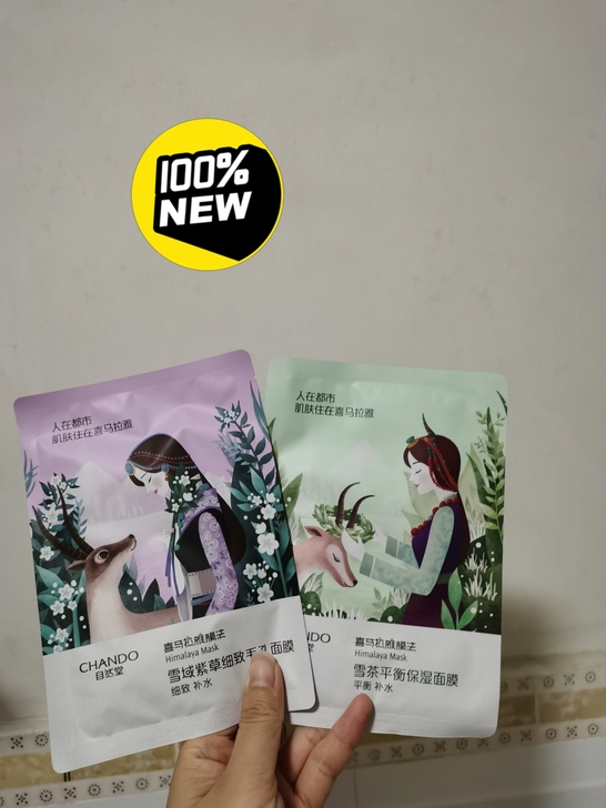 自然堂平衡保湿补水面膜，官网买的，买太多了...