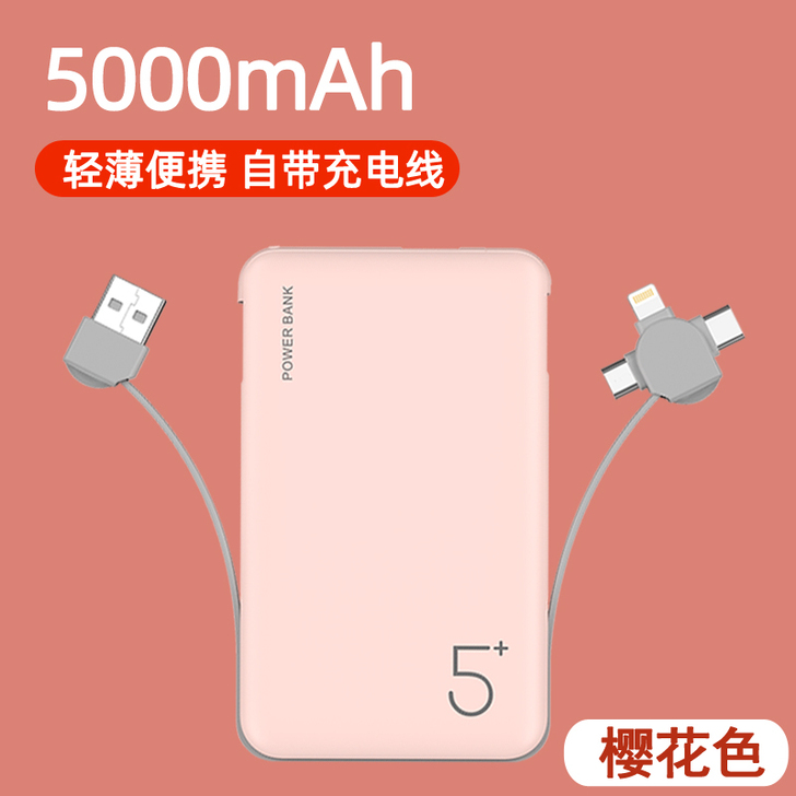 10000毫安充电宝大容量超薄便携自带线适...