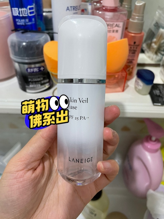 兰芝隔离霜，专柜购入，自用的东西保正。隔离...