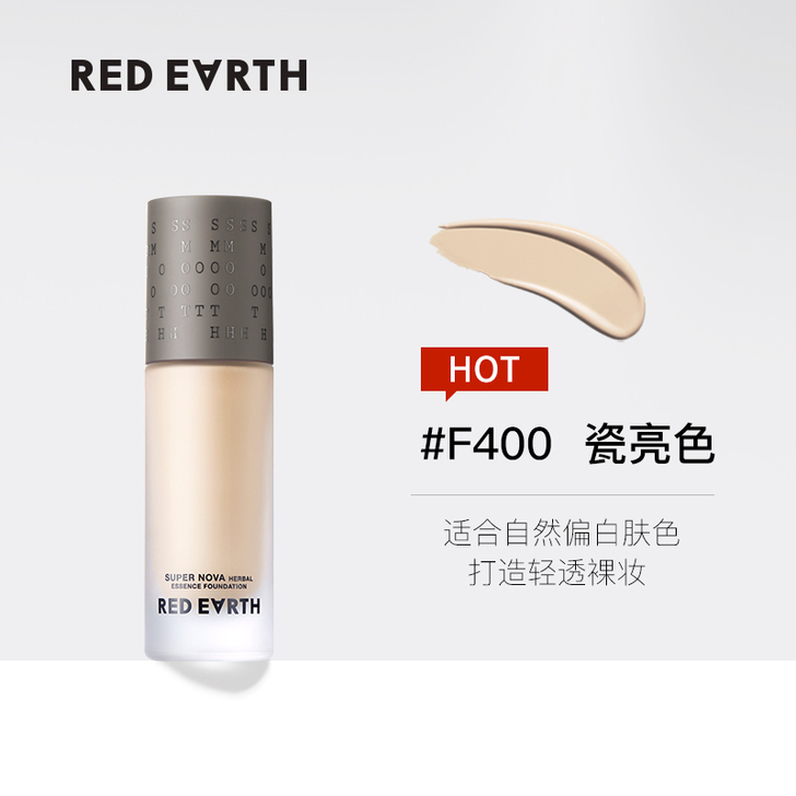 转让日本进口red earth红地球养肤粉...