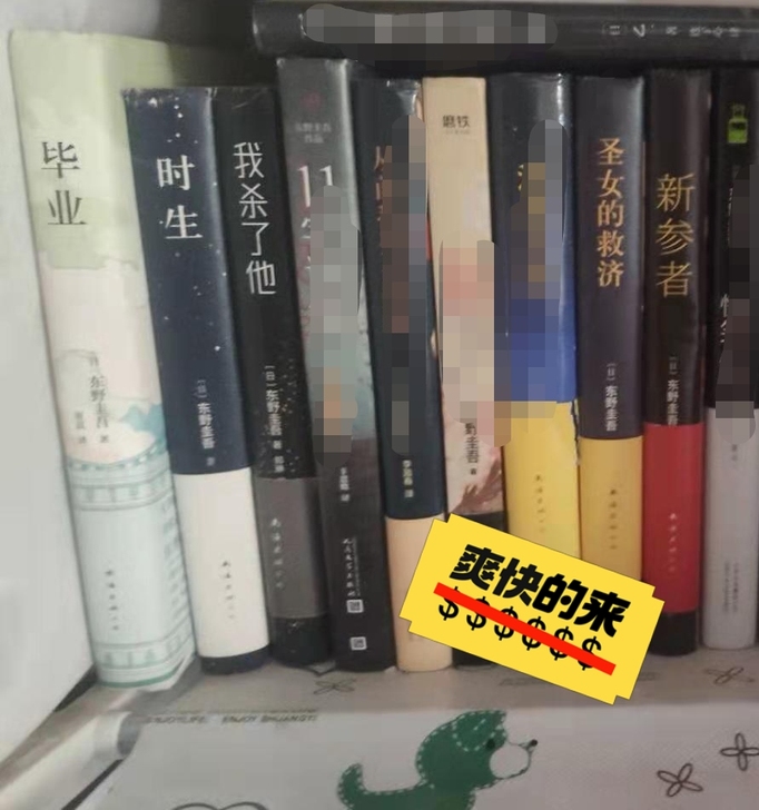 东野圭吾 埃勒里##amp；bull；奎因...