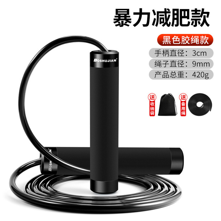 博舒健 跳绳   买大了真跳不动  黑色 ...