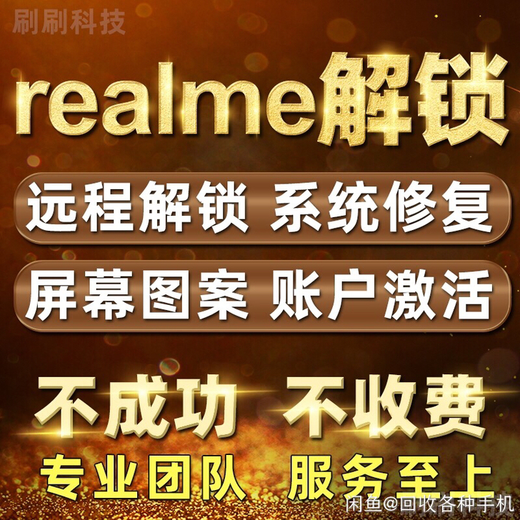 真我8 realme8 v13 真我7 Q...