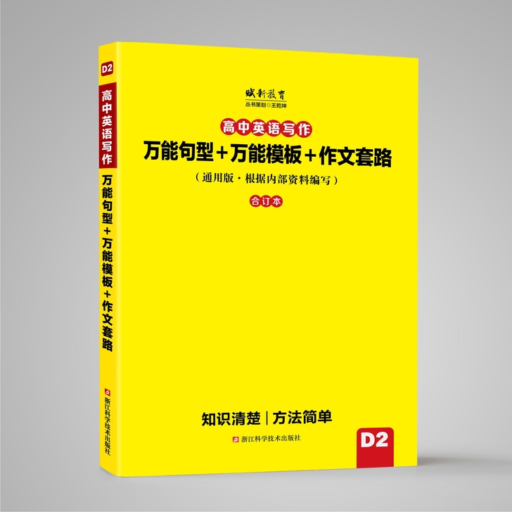 新高中英语词汇快速记忆 新高考必考词汇35...