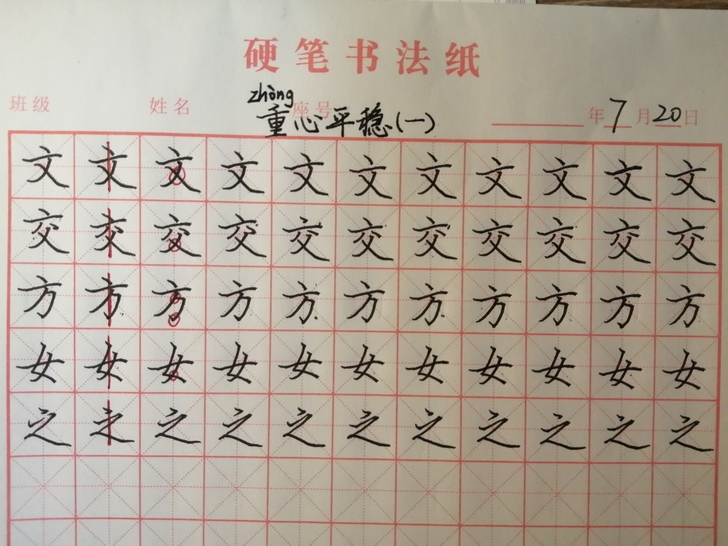 暑假来弯道超车吧~中学生小学生练字书法培训...