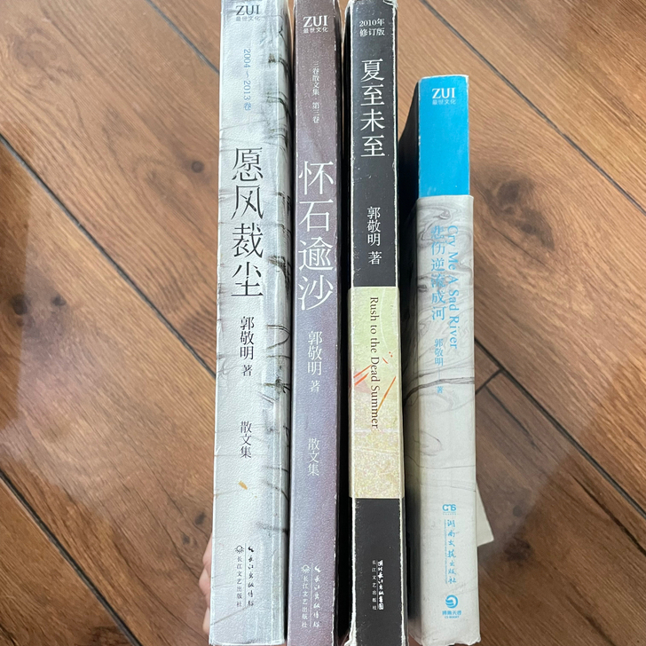 郭敬明小说合集