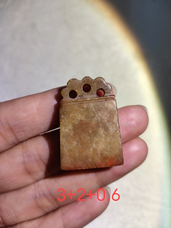 寿山石闲章，一片比冰心