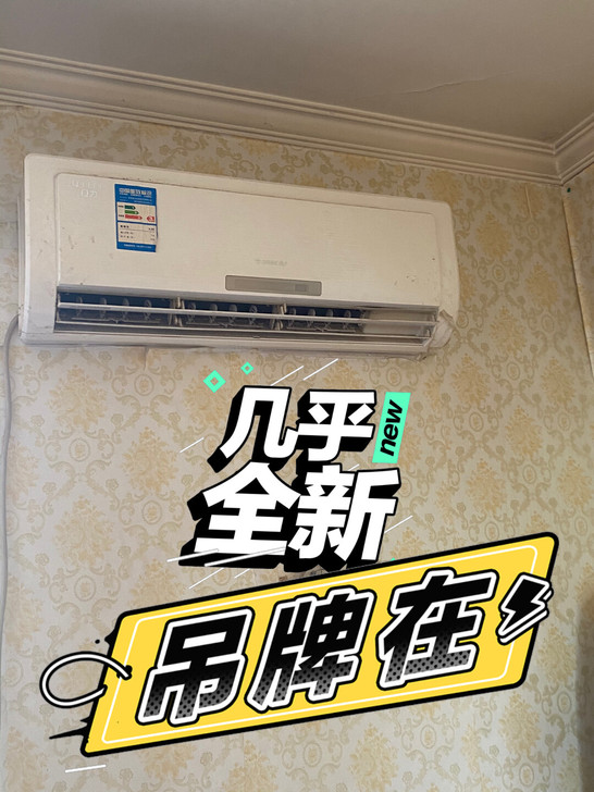 公寓拆迁一匹格力美的海尔空调出售,空调有九...