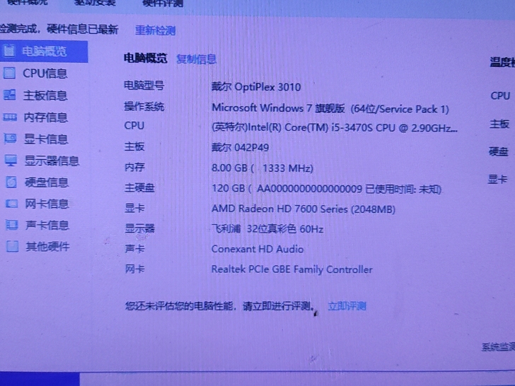 戴尔原装电脑主机i5处理器8g内存2g独显...