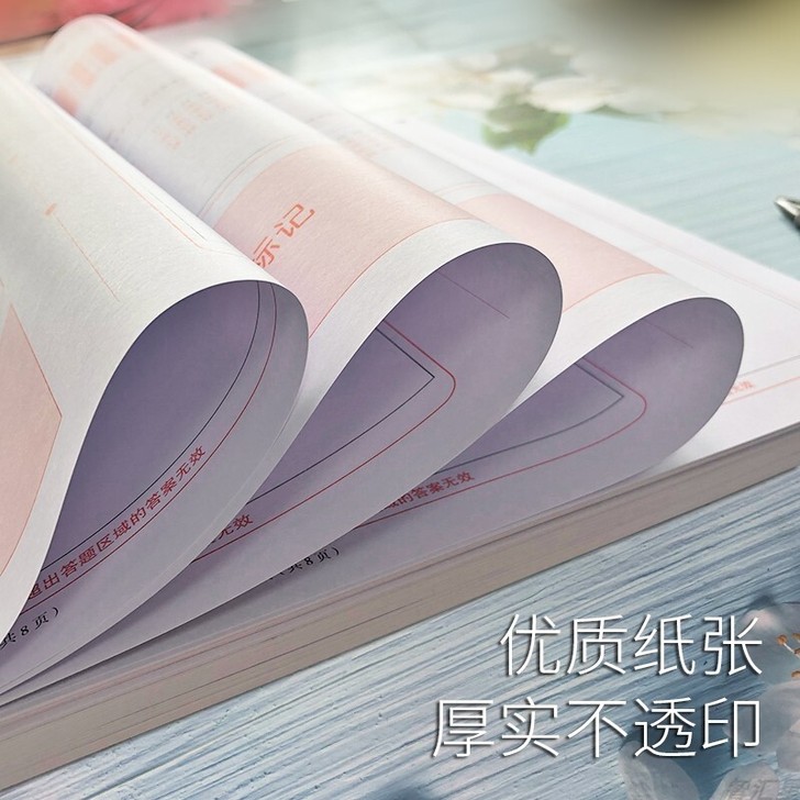 研究生考试新版数学政治英语二答题卡