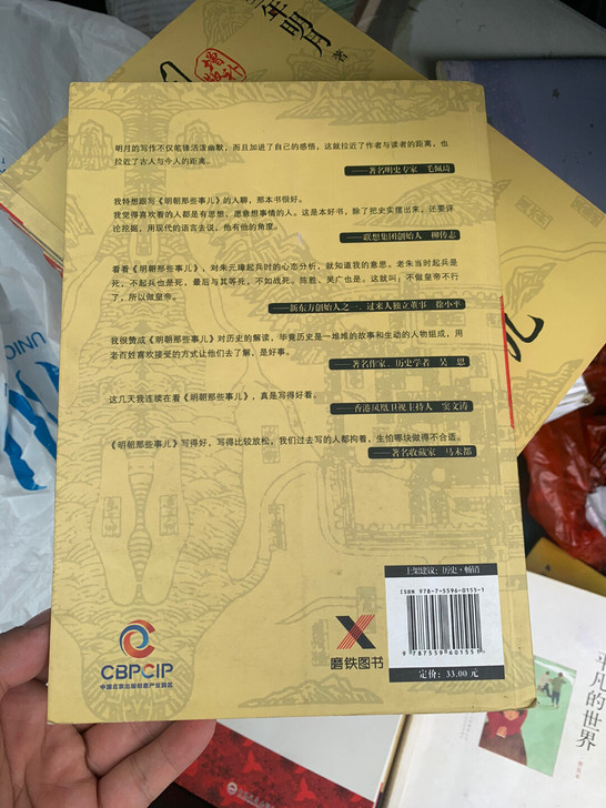 历史书籍低价出售整套99