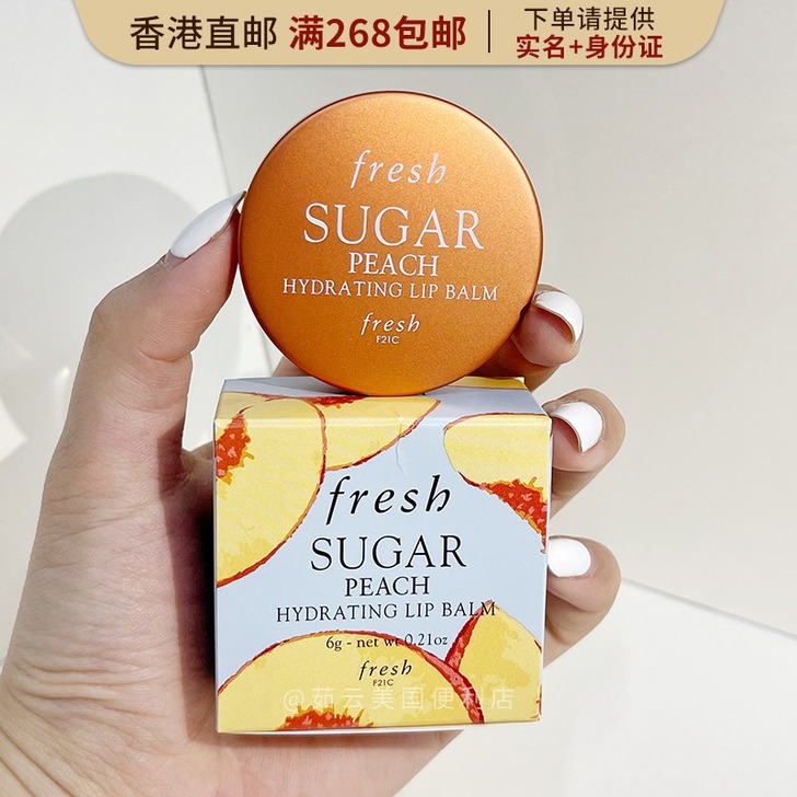 Fresh/馥蕾诗 唇膏口红