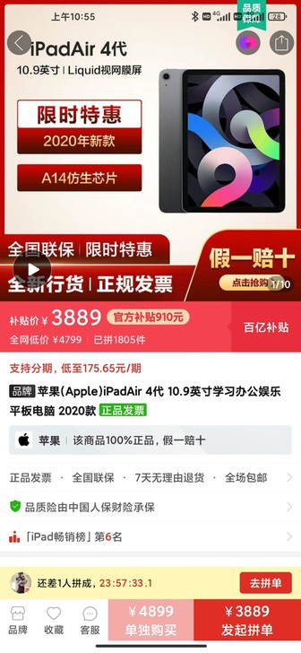 【收ipadair4】 随缘收,大学生想换...