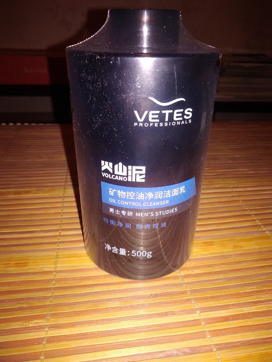 维特丝火山泥男士专用洗面奶