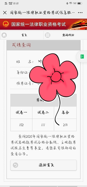 欢迎参加法考的朋友进行咨询~！