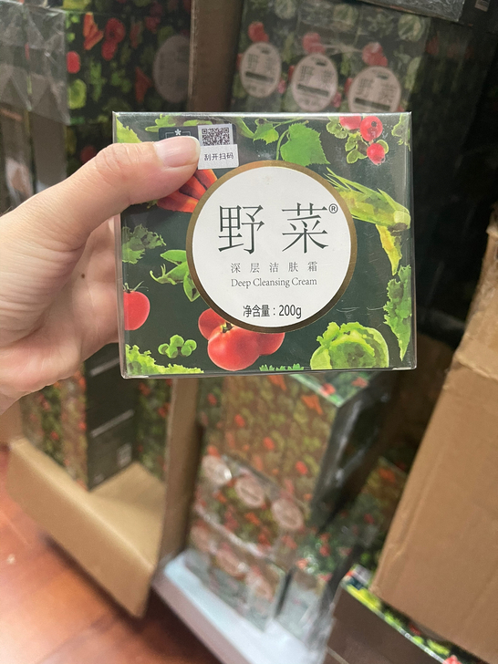 野菜深层清洁霜润颜洁肤霜200g