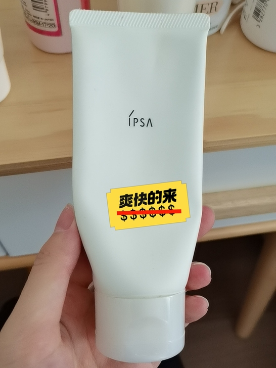 ipsa粘土面膜，代购入，还能用超多次