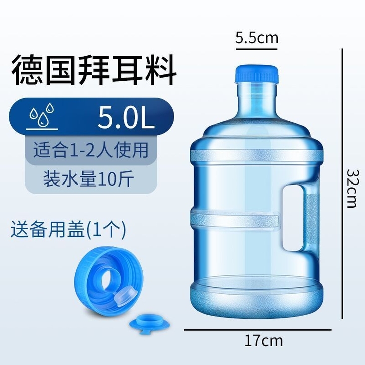 纯净水桶手提家用饮水机桶茶台5升桶装空桶矿...