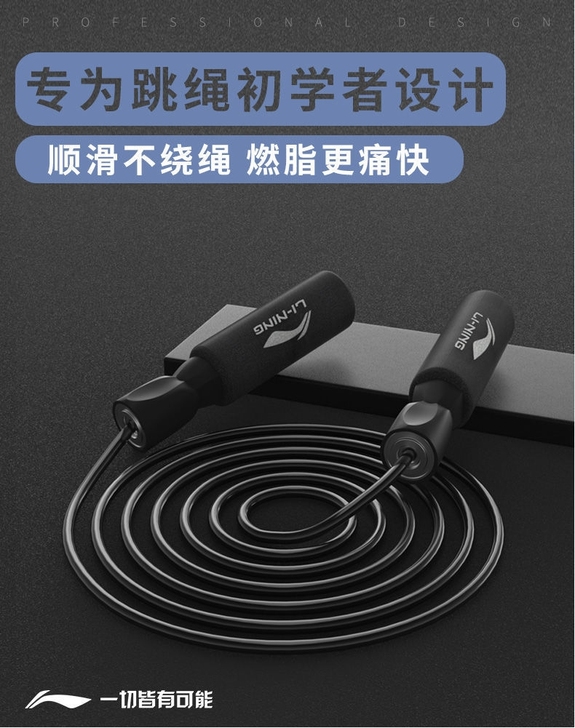 李宁跳绳燃脂负重健身减肥运动专业绳训练成人...