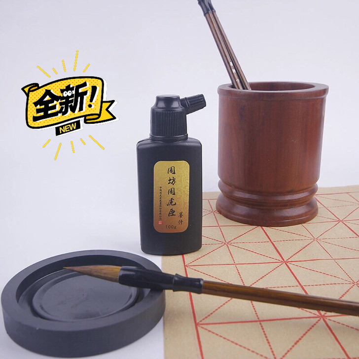 转行清库存 文房四宝书法画画墨水毛笔墨液初...