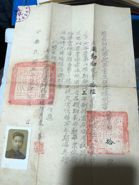 老物件明国大学毕业证书，收藏不错，喜欢的看...