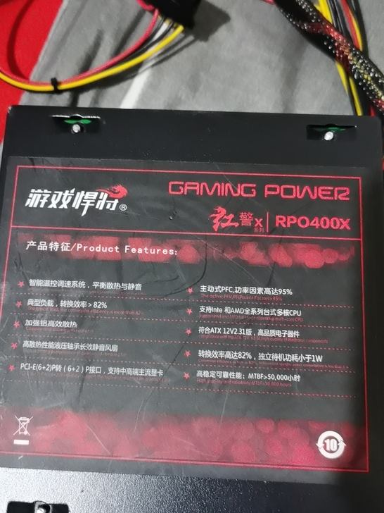 游戏悍将 400w额定电源 玩游戏的最佳选择