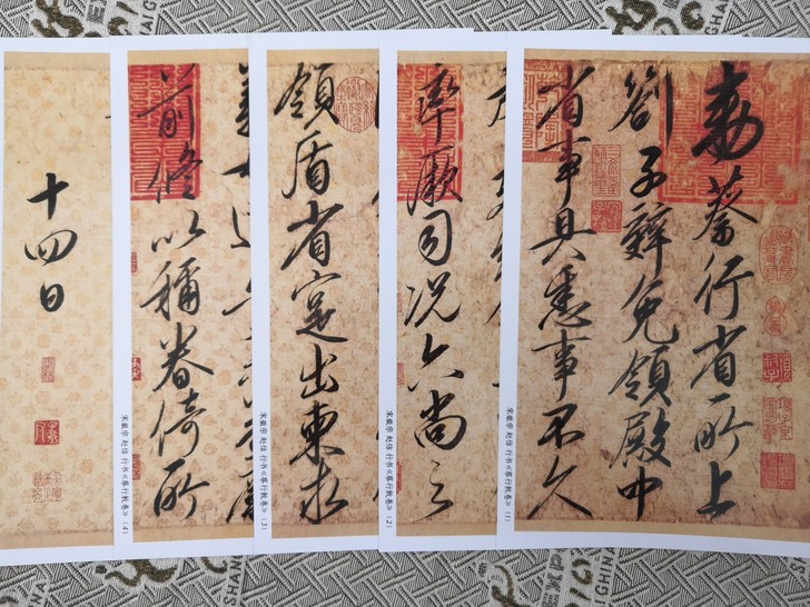 超清 宋徽宗 赵佶行书《蔡行勅卷》（含黄庭...