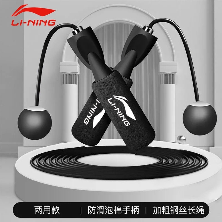李宁无绳钢丝跳绳燃脂负重成人减肥专用竞速绳...