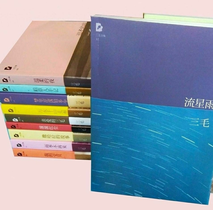 三毛作品全集全套11册全套珍藏版 撒哈拉的...