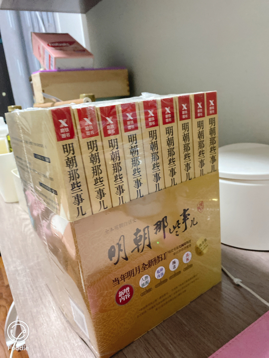 明朝那些事全套，全新未拆封，确保正品