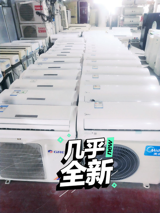 二手格力空调挂机，柜机出售格力三菱美的海尔...
