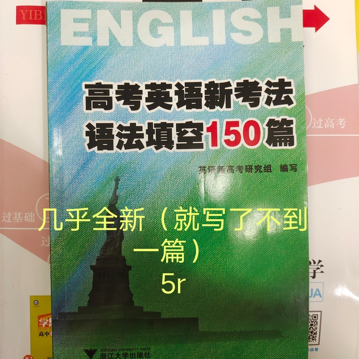 英语高中教辅 语法填空