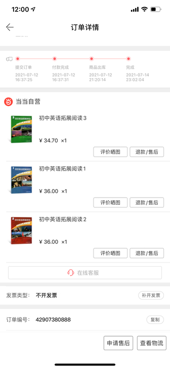 不小心多买了一套 全新 初中英语拓展阅读1...