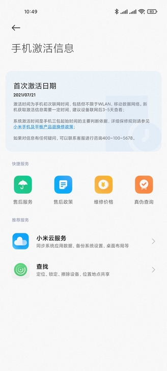 小米11pro，绿色，12+256，用了三天