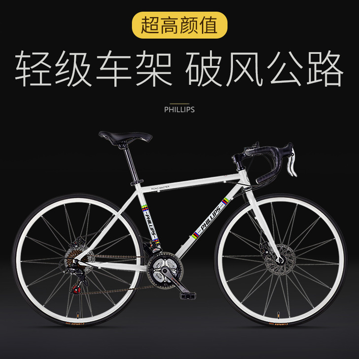 菲利普死飞公路车自行车男女士变速轻便成人上...