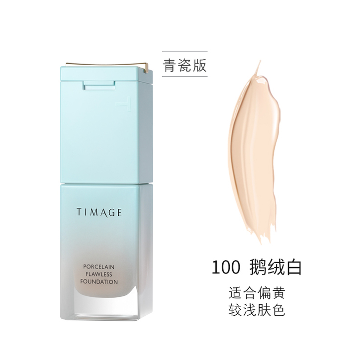 TIMAGE彩棠燕窝粉底液唐毅亲研遮瑕膏养...