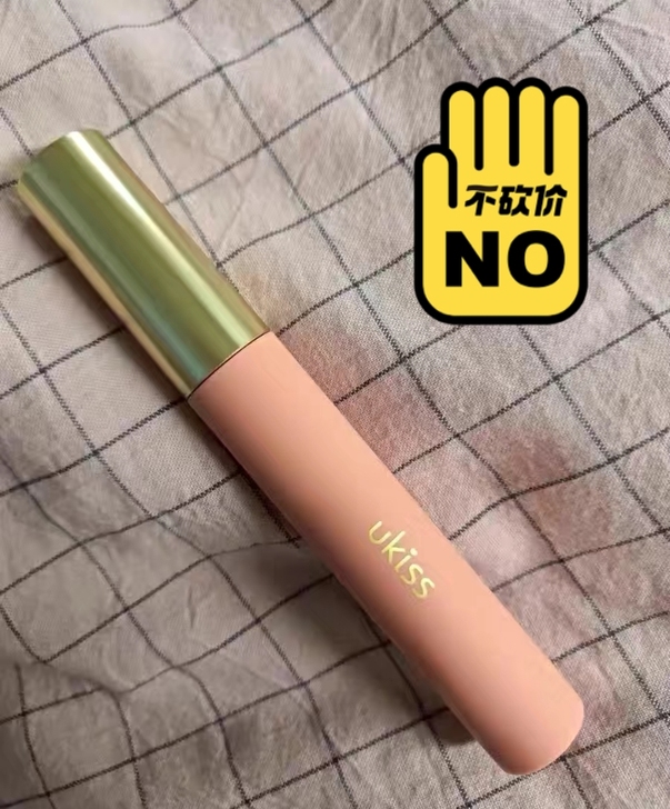 闲置两支UKISS睫毛打底膏,可查真伪