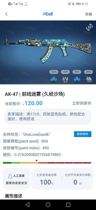 csgo饰品