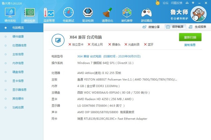 家里的老电脑主机，看电视听歌听网课还是没有...