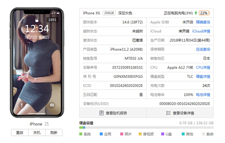 苹果 iPhone XS黑258g全网通4...