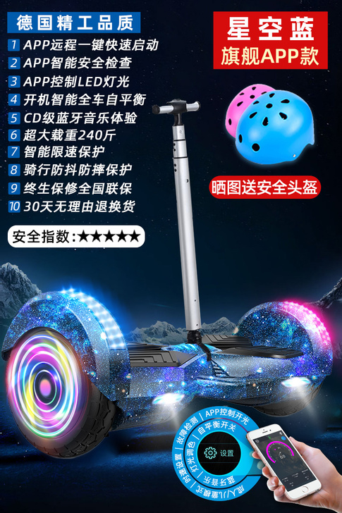官方旗舰店德国弈游智能电动自平衡车儿童双轮...