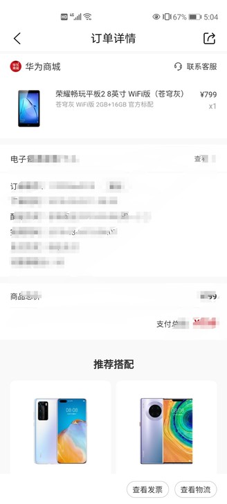 出闲置,荣耀畅玩平板2.8寸wifi版,几...