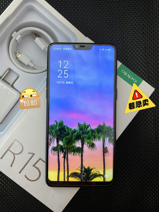 OPPOr 15正品手机 99成新
