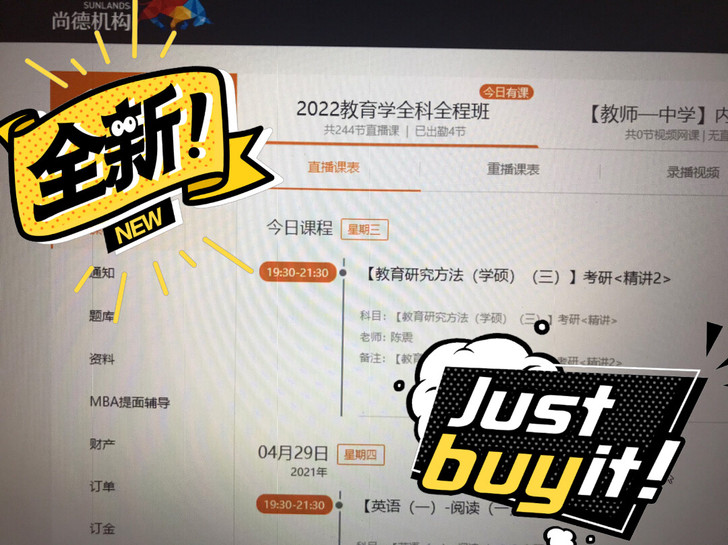 2022年研究生考试教育学 英语1政治教育...