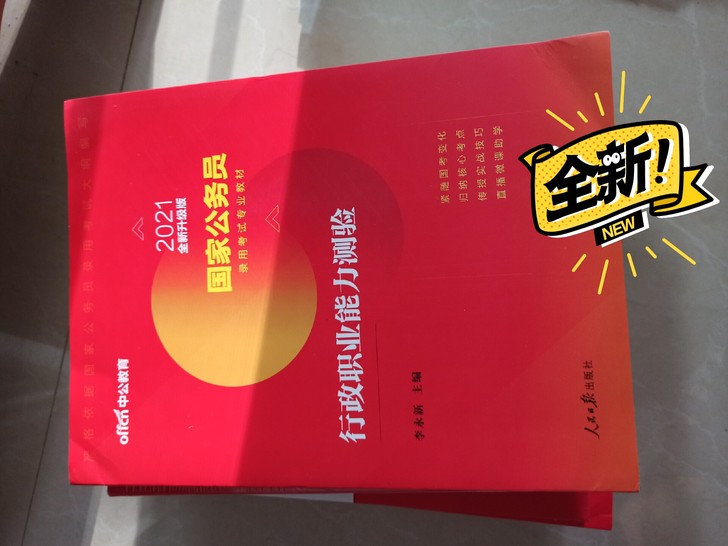 去年买的,一次也没用过,原价买的