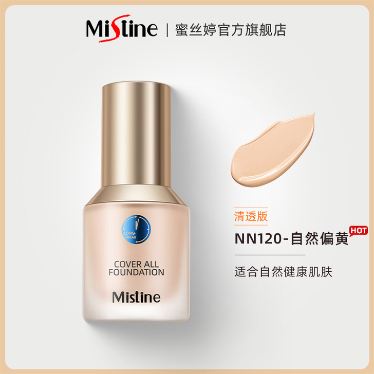 Mistine 粉底液
