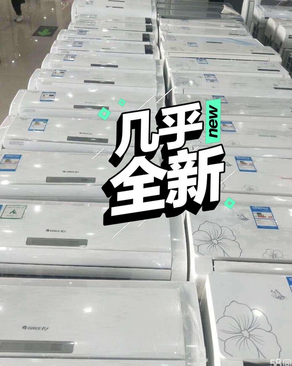 二手空调,出售二手空调 挂机,立式柜机