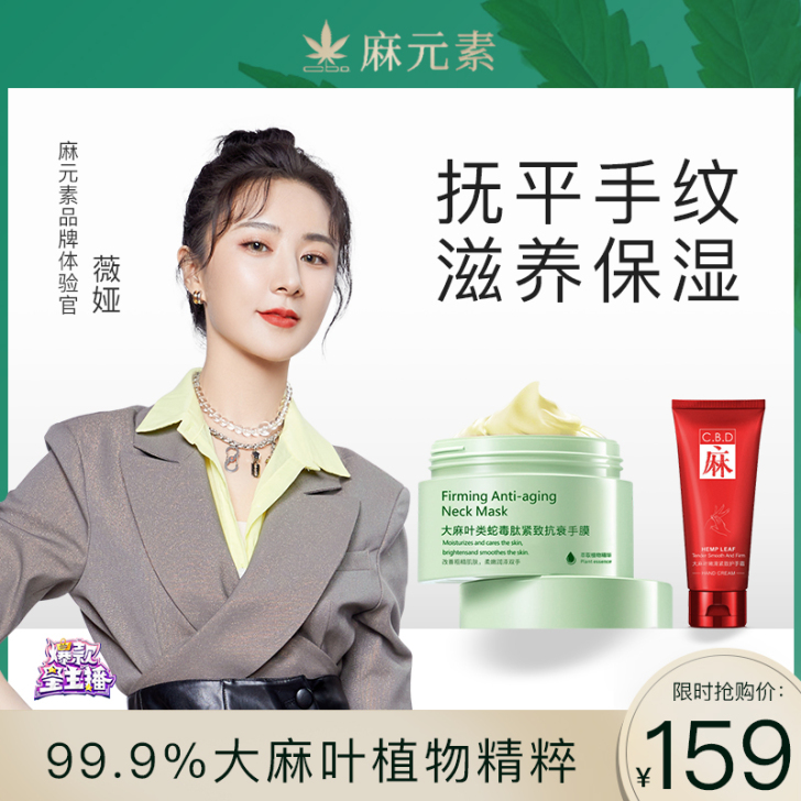 麻元素细嫩手霜手膜夏季补水不油腻滋养双手长...