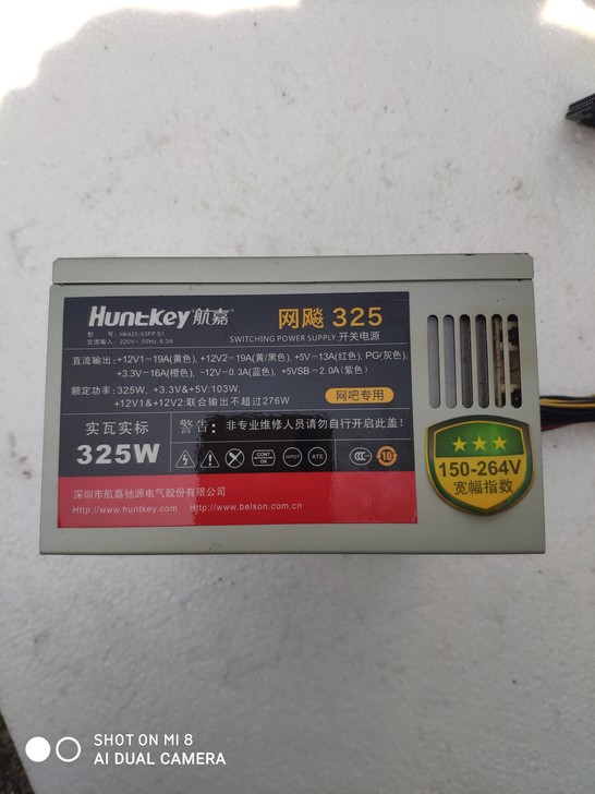 航嘉网飚325电源成色不错/注意：不带硬盘...