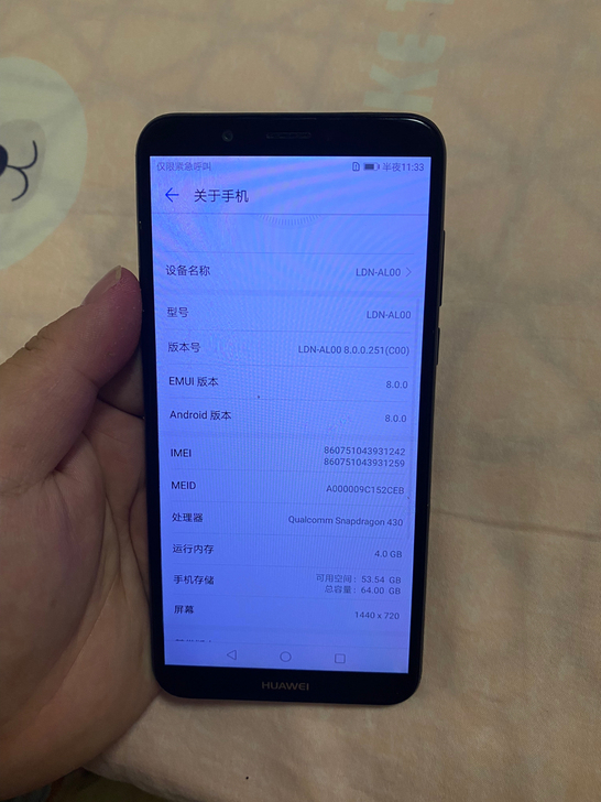 华为畅享8  全网通64G 后镜头玻璃破。...